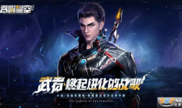 吞噬星空动漫,宇宙征途，进化之旅